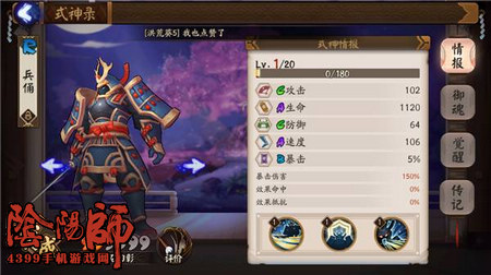 阴阳师反击流