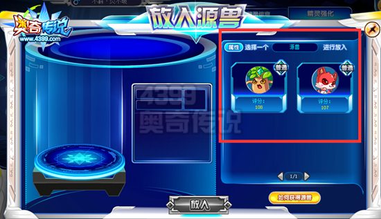 奥奇传说源兽仓库在哪？奥奇传说源兽背包在哪