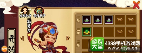 造梦西游外传新手攻略——丹药