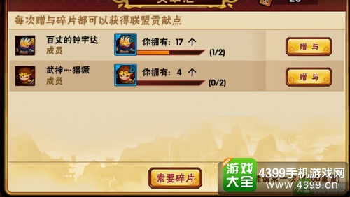 造梦西游外传新手攻略——联盟贡献