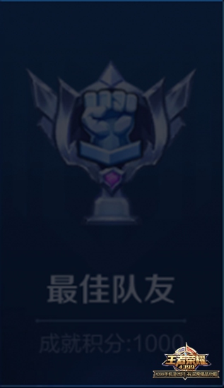 王者荣耀大乱斗成就怎么刷