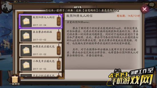 公告引发争议