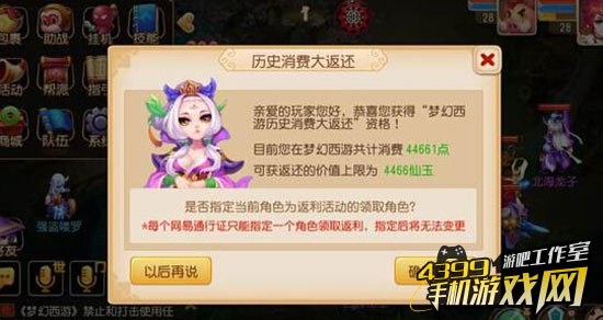梦幻西游刷金