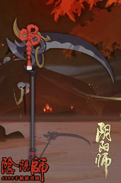 阴阳师武器系统