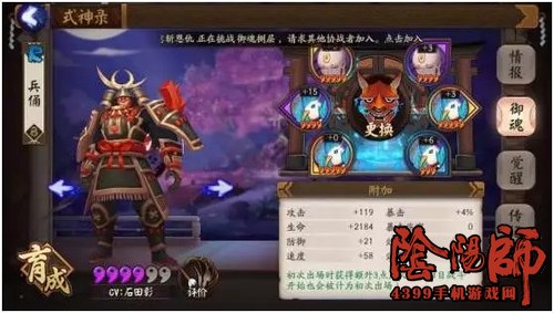 阴阳师兵俑