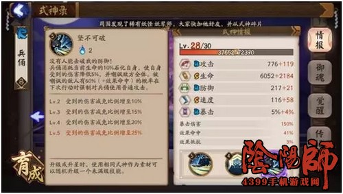 阴阳师兵俑
