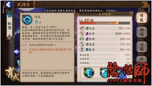 阴阳师椒图