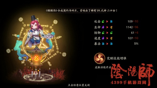 阴阳师古笼火