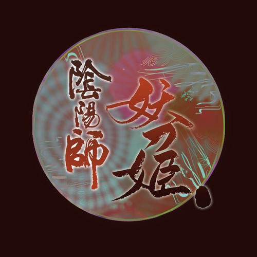 阴阳师妖刀姬