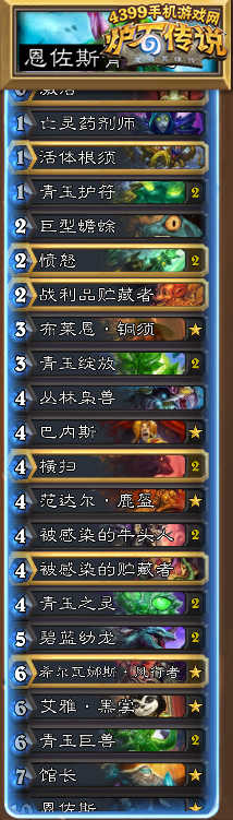 炉石传说青玉德