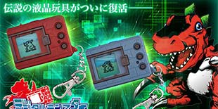 这才是真正的童年“街机” “数码暴龙机”推20周年纪念版