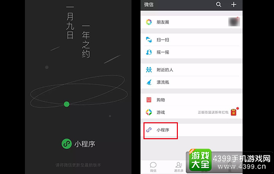 微信小程序