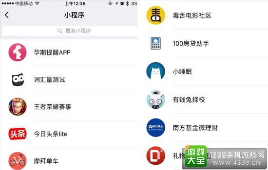 微信小程序上线产品