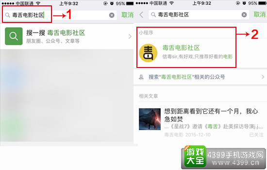 微信小程序在哪里