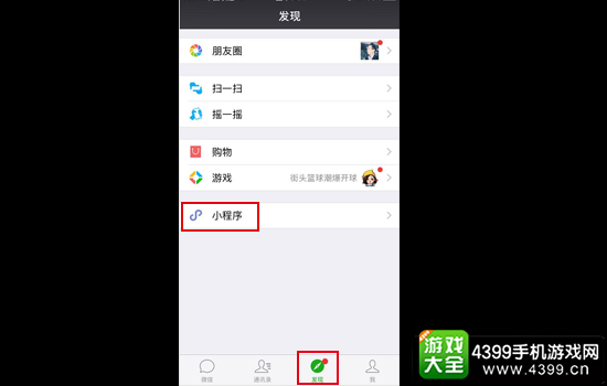 微信小程序入口
