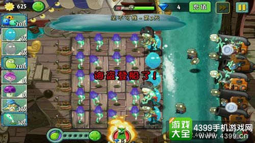 植物大战僵尸2