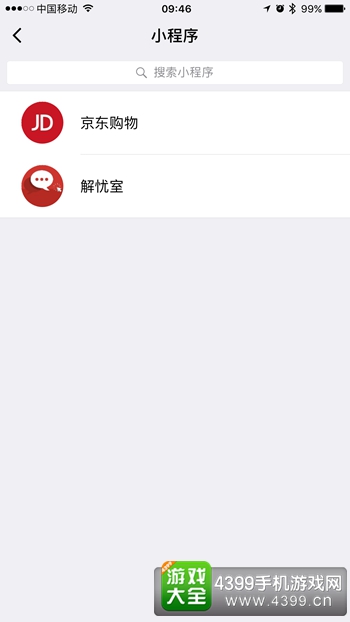 微信小程序在哪里打开？ 你需要了解以下几点