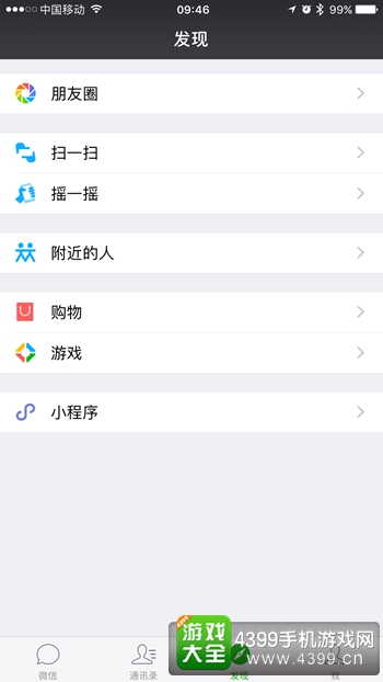 微信小程序在哪里打开？ 你需要了解以下几点