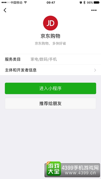 微信小程序在哪里打开？ 你需要了解以下几点