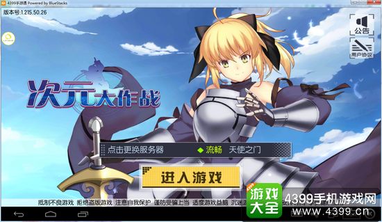 次元大作战2.15更新