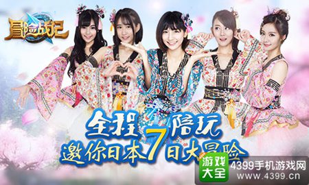 《冒险战记》今日上线