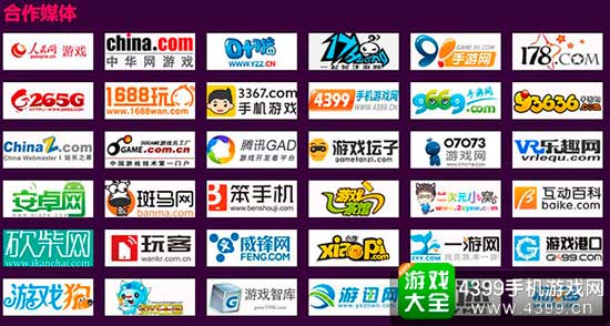 合作媒体