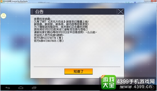 次元大作战1月12日首发