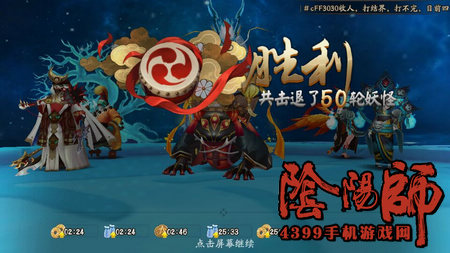 阴阳师阴界之门