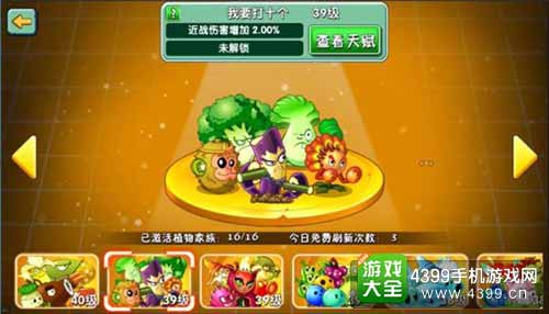 家族植物