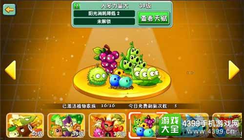 植物曝光