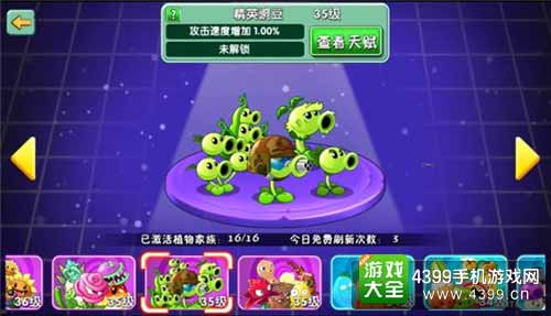 植物更新