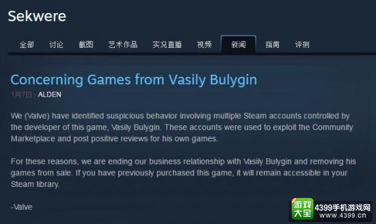 用Steam漏洞刷好评？ 开发者被勒令下架所有游戏
