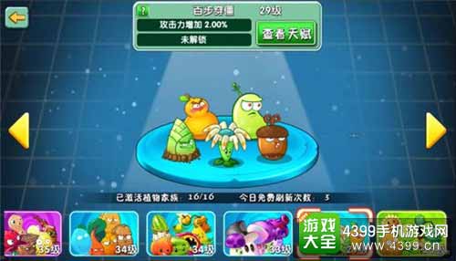 家族植物更新