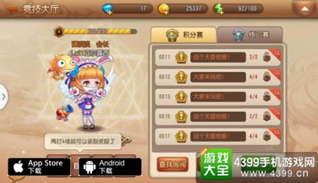 弹弹岛2竞技场攻略