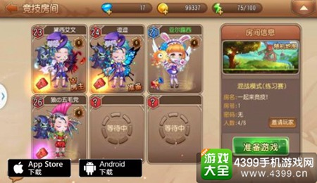 弹弹岛2竞技场攻略