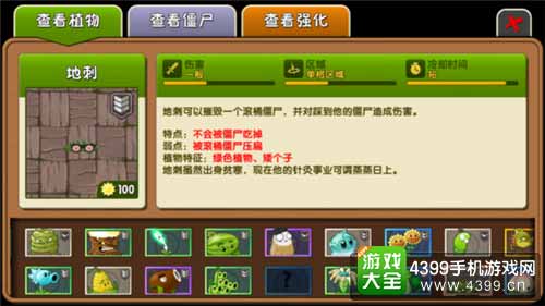 植物大战僵尸2
