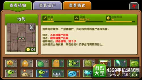 植物测试