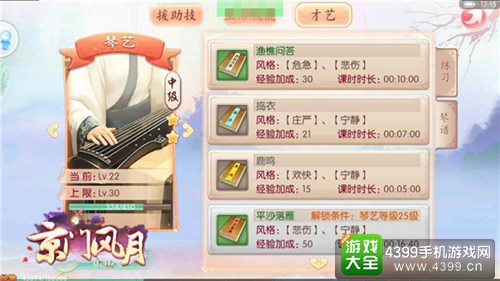 京门风月