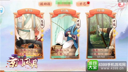 京门风月