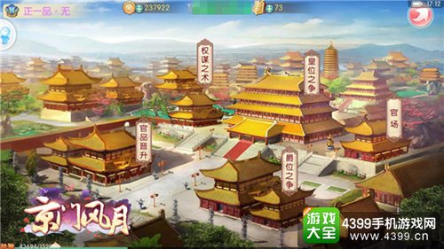 京门风月