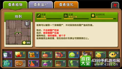 植物测试