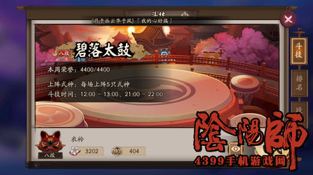 阴阳师斗技阵容