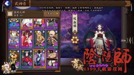 阴阳师反击流