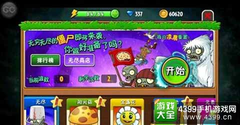 无尽商店