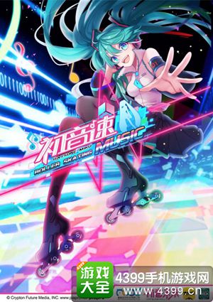 初音速