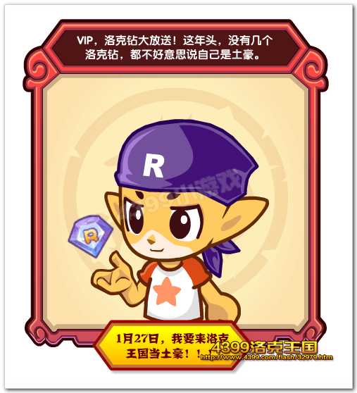 洛克钻
