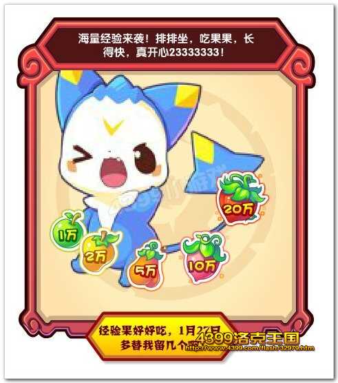 经验果