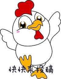 鸡年祝福！2017年春节拜年视频征集