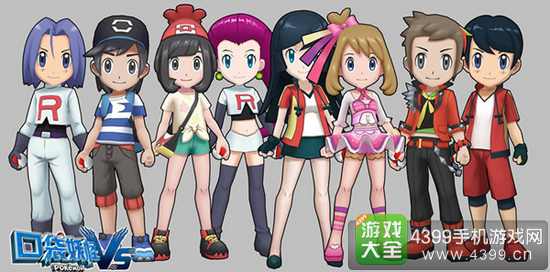 口袋妖怪VS新服装来袭