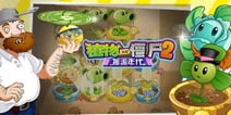 《植物大战僵尸2》“吹”力十足的驱雾霾植物盘点
